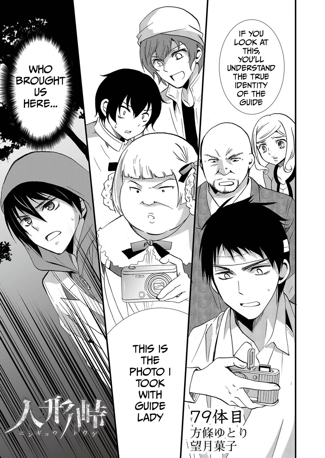 Ningyou Touge Chapter 79 page 2 - Chapter 79