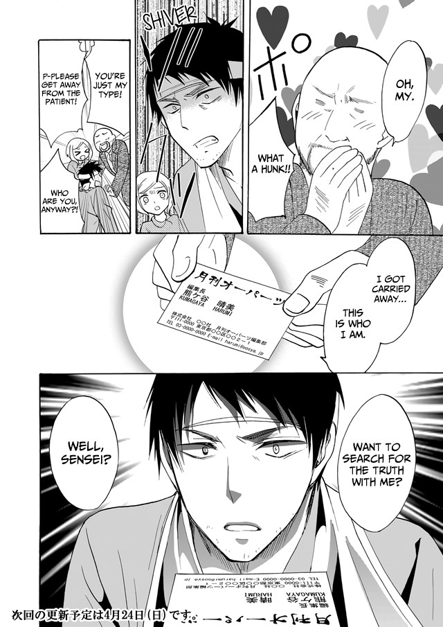 Ningyou Touge Chapter 8 page 18 - Chapter 8