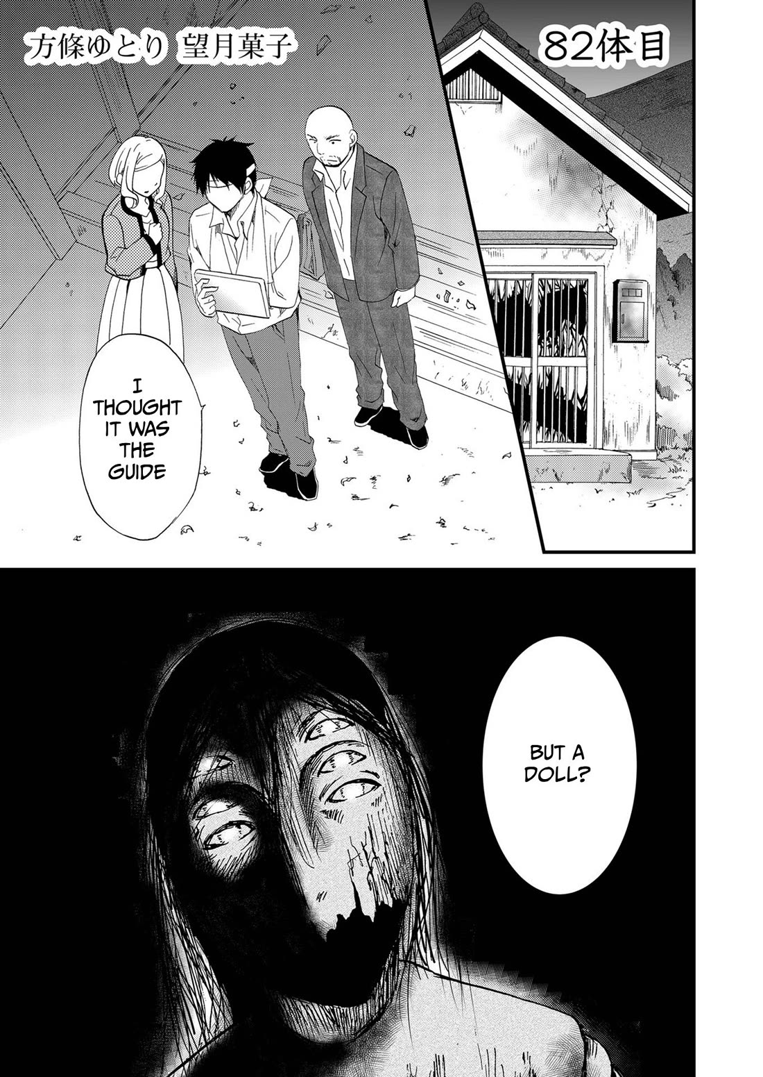 Ningyou Touge Chapter 82 page 2 - Chapter 82