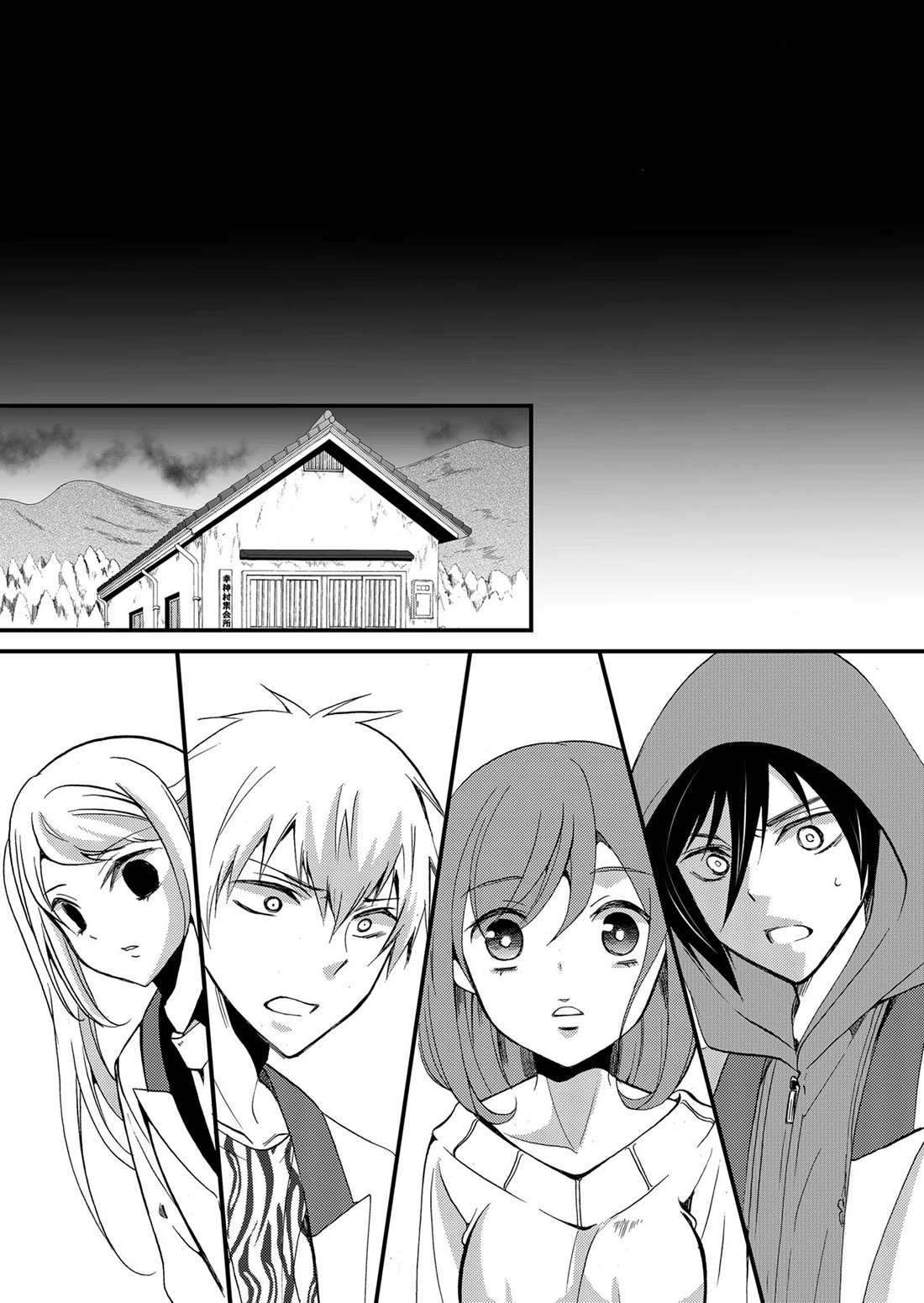 Ningyou Touge Chapter 83 page 8 - Chapter 83