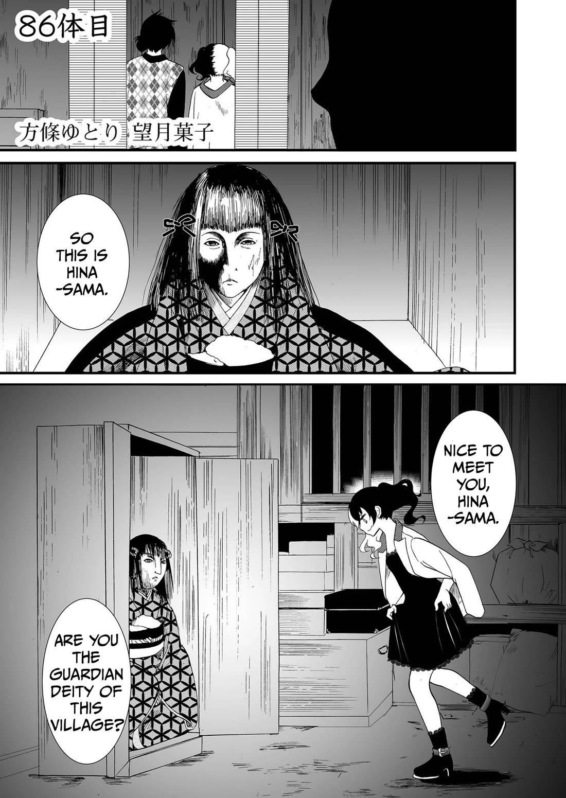 Ningyou Touge Chapter 86 page 2 - Chapter 86
