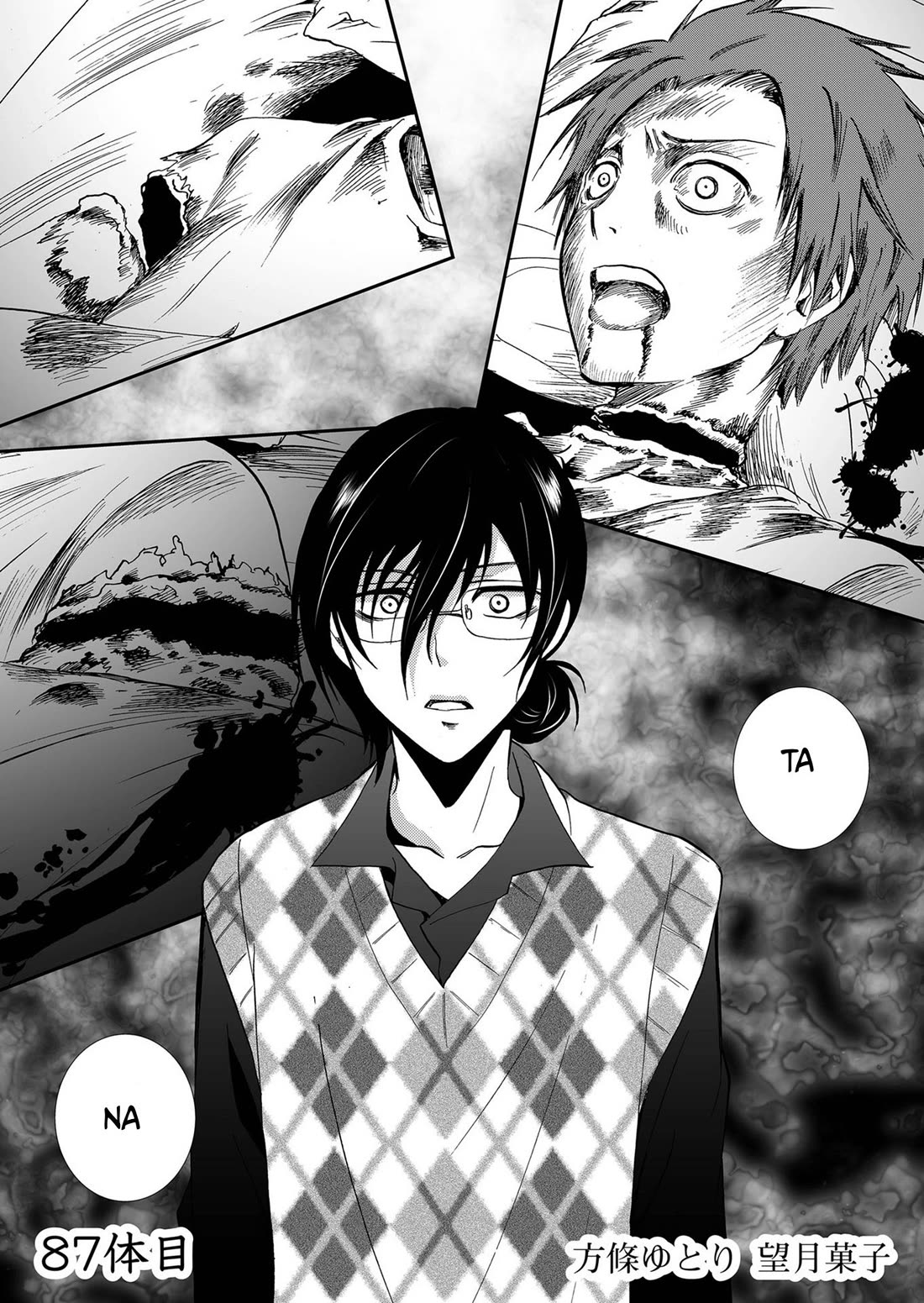 Ningyou Touge Chapter 87 page 2 - Chapter 87