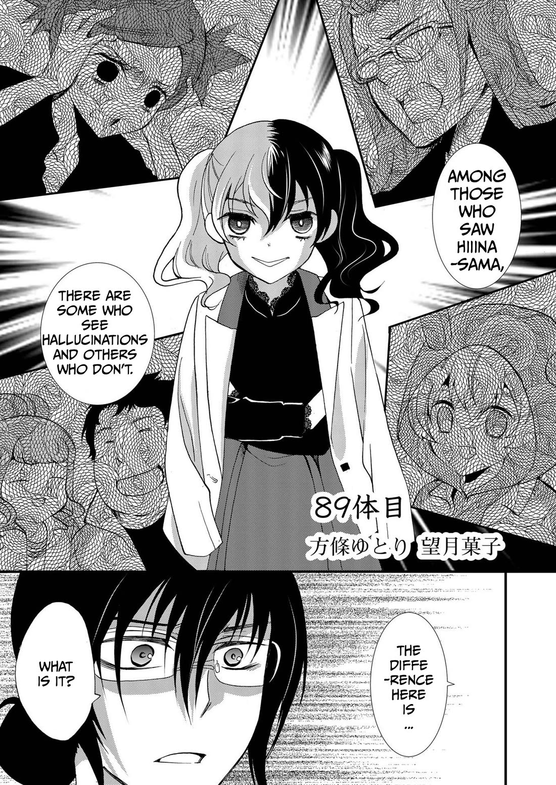 Ningyou Touge Chapter 89 page 2 - Chapter 89