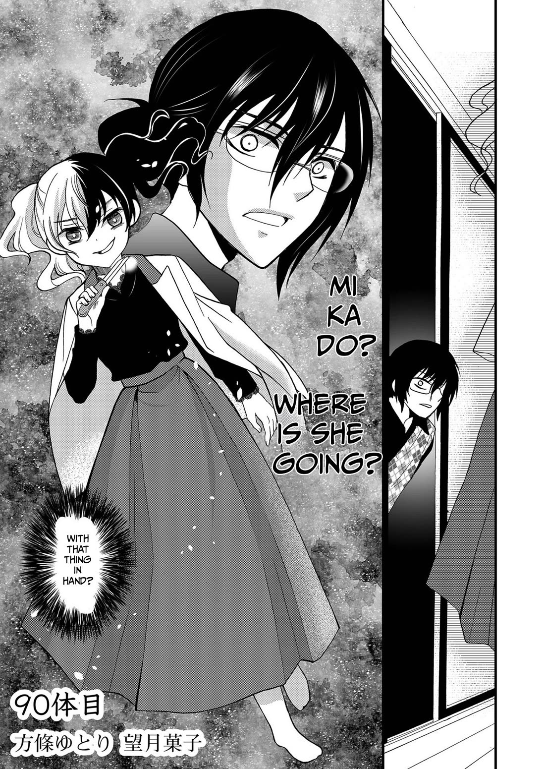 Ningyou Touge Chapter 90 page 3 - Chapter 90