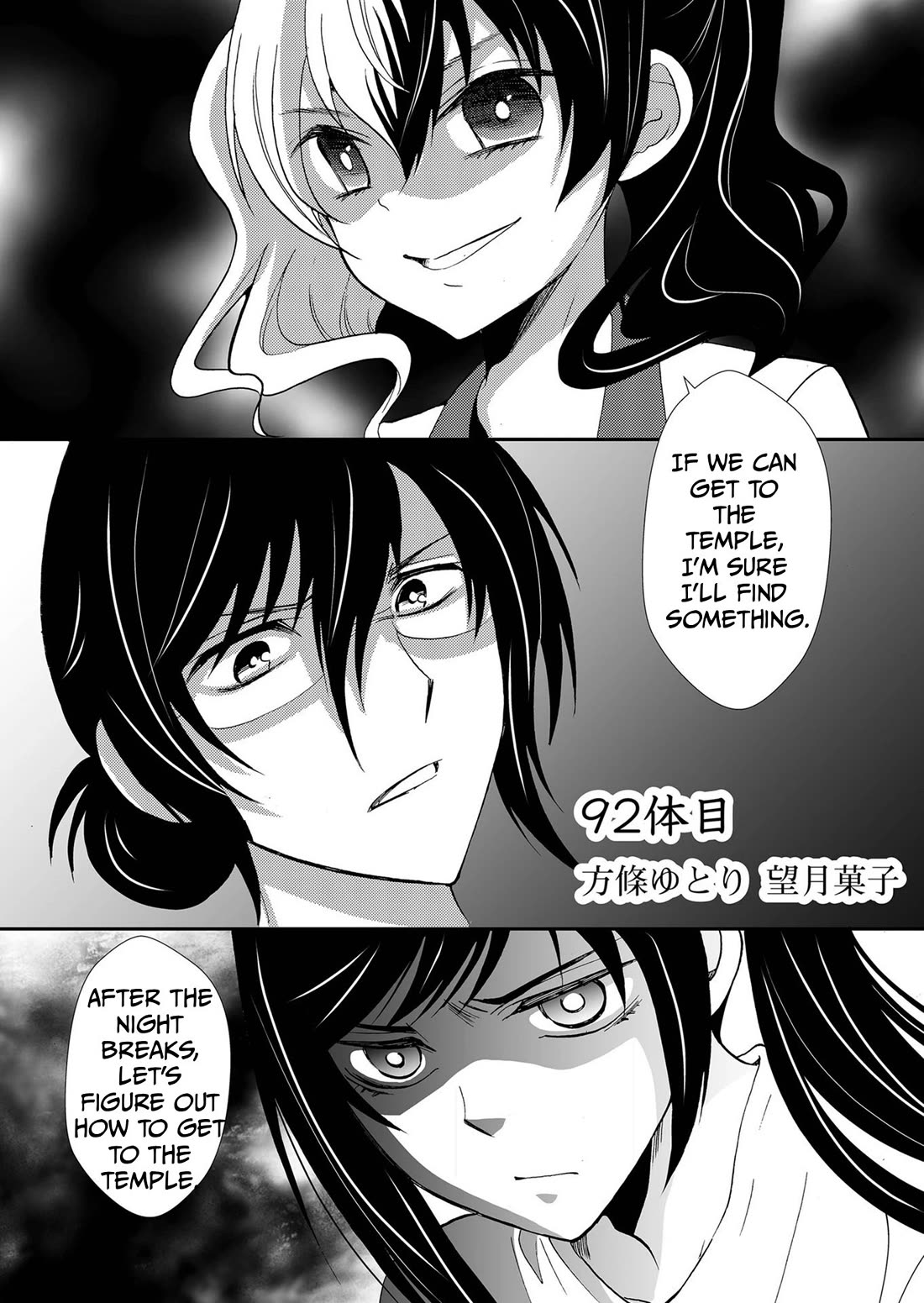 Ningyou Touge Chapter 92 page 2 - Chapter 92