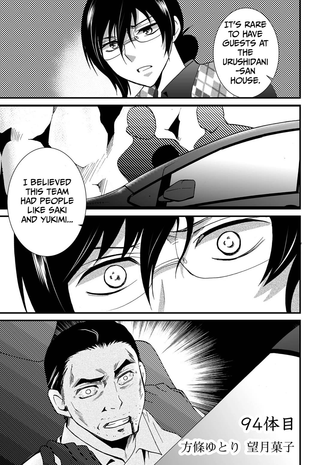 Ningyou Touge Chapter 94 page 2 - Chapter 94