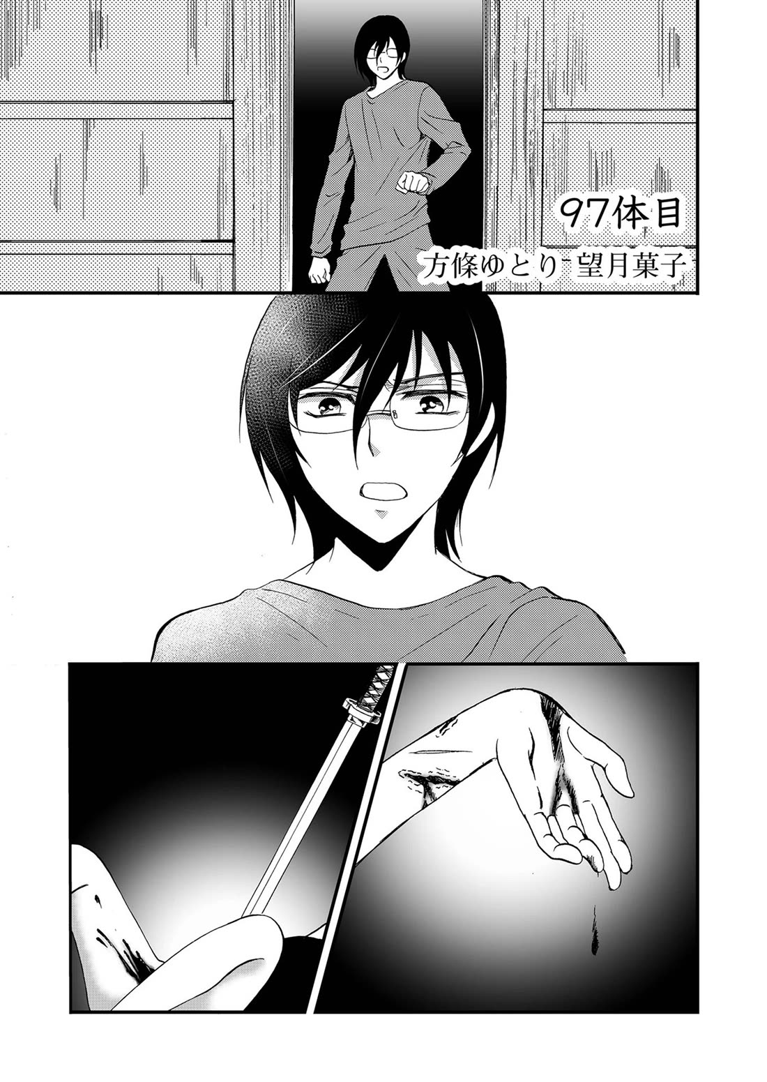 Ningyou Touge Chapter 97 page 2 - Chapter 97