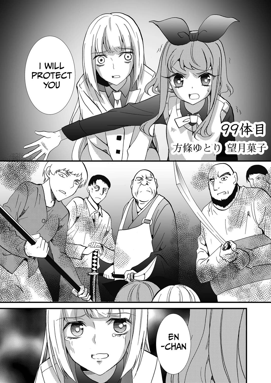 Ningyou Touge Chapter 99 page 2 - Chapter 99