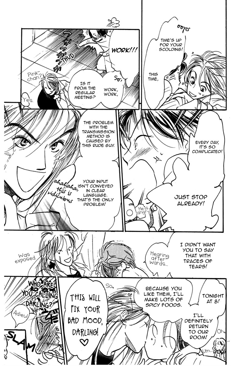 Ningyoushibai Chapter 6 page 8 - Chapter 6