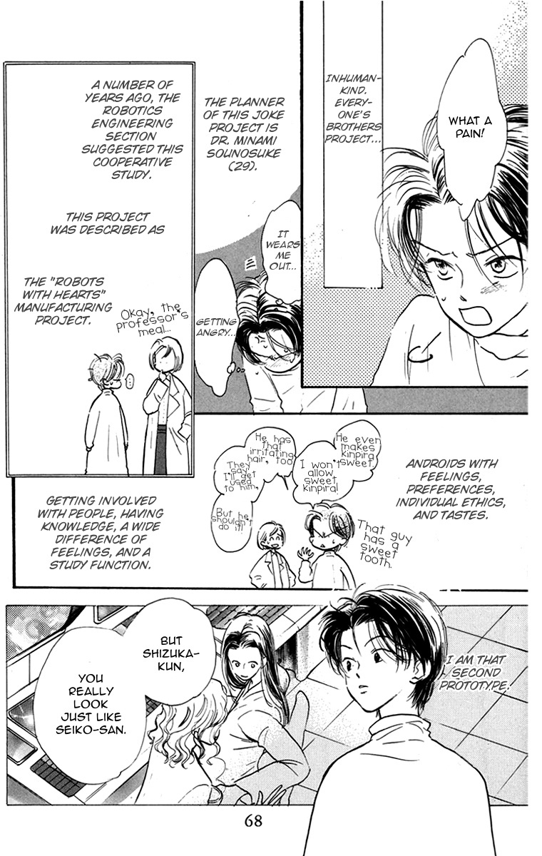 Ningyoushibai Chapter 6 page 9 - Chapter 6
