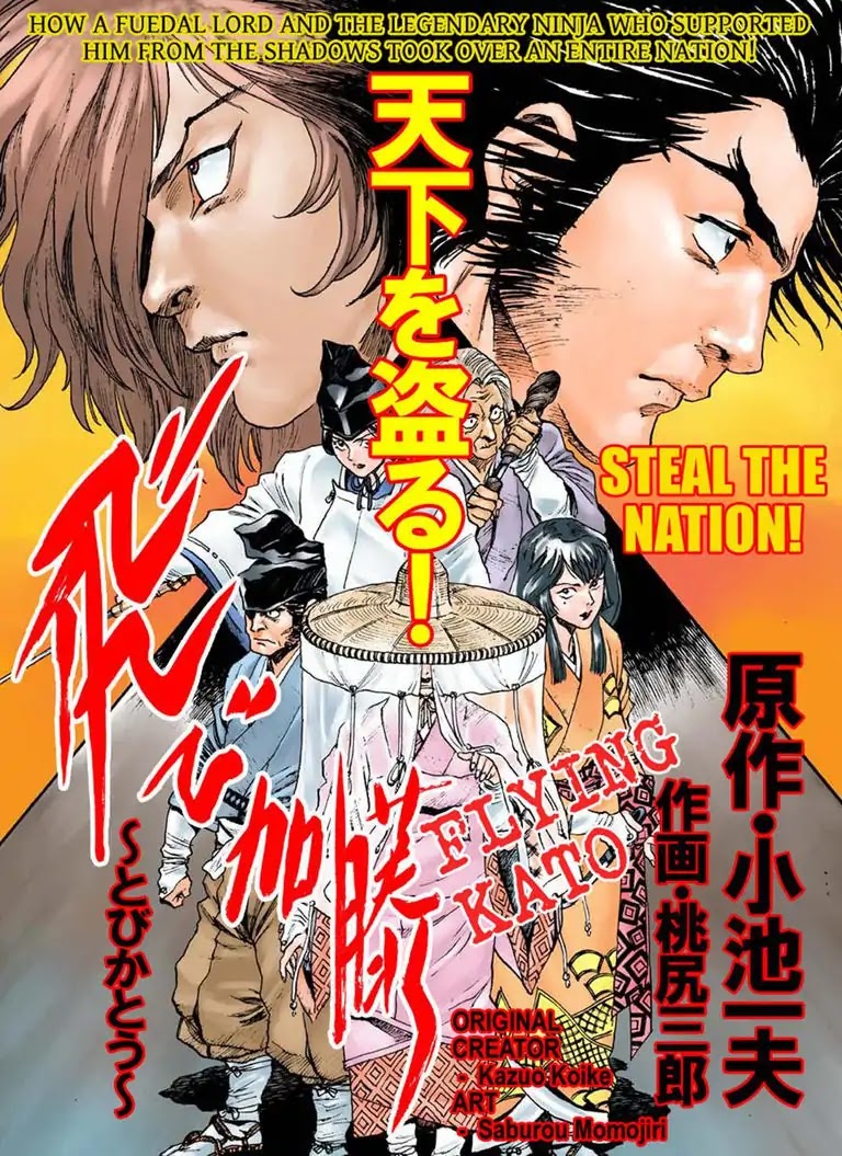 Ninja #1 Flying Kato Chapter 1 page 1 - Chapter 1: Ninja #1 Flying Kato