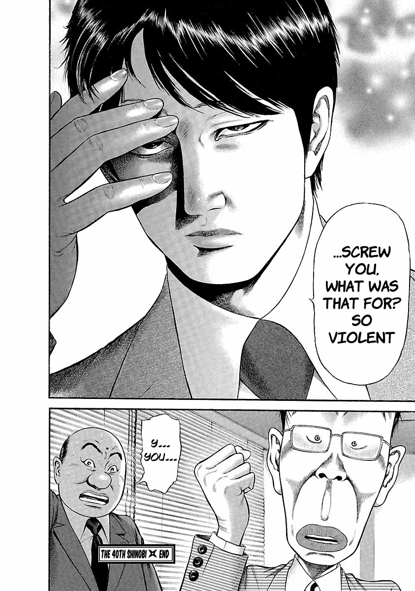 Ninja Papa Chapter 40 page 23 - Chapter 40: A Battered Man