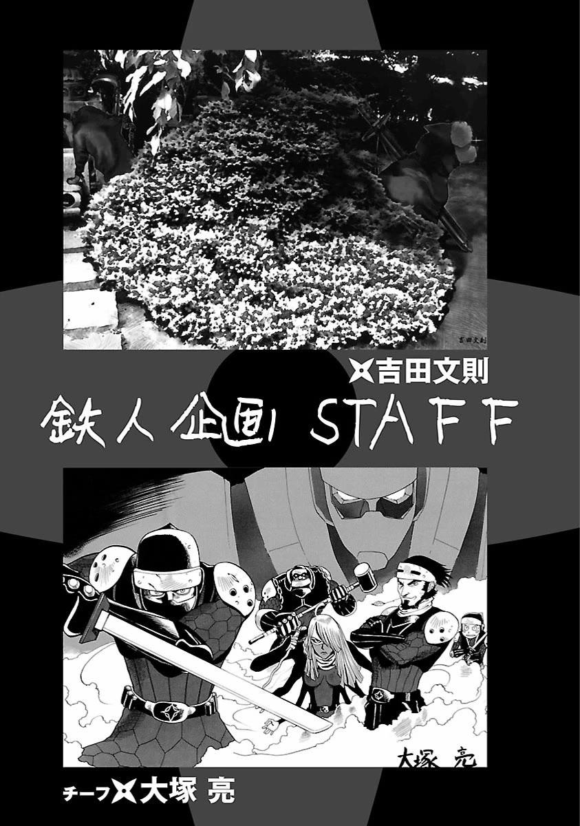 Ninja Papa Chapter 43 page 24 - Chapter 43: Flame Emperor