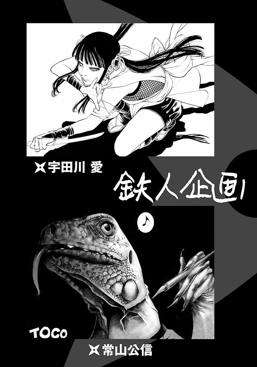 Ninja Papa Chapter 43 page 26 - Chapter 43: Flame Emperor
