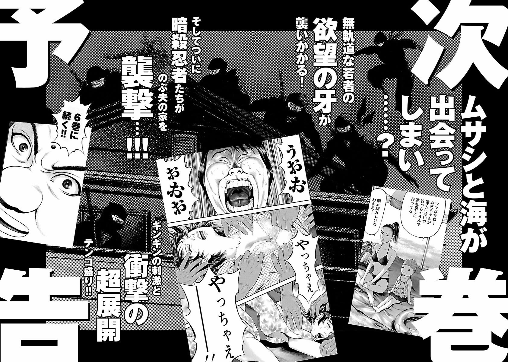 Ninja Papa Chapter 43 page 27 - Chapter 43: Flame Emperor