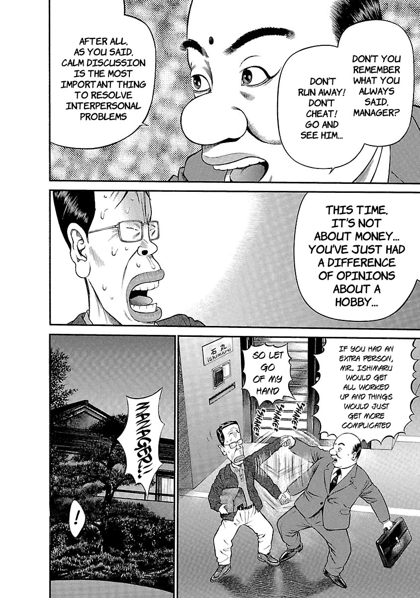 Ninja Papa Chapter 50 page 4 - Chapter 50: Outbreak