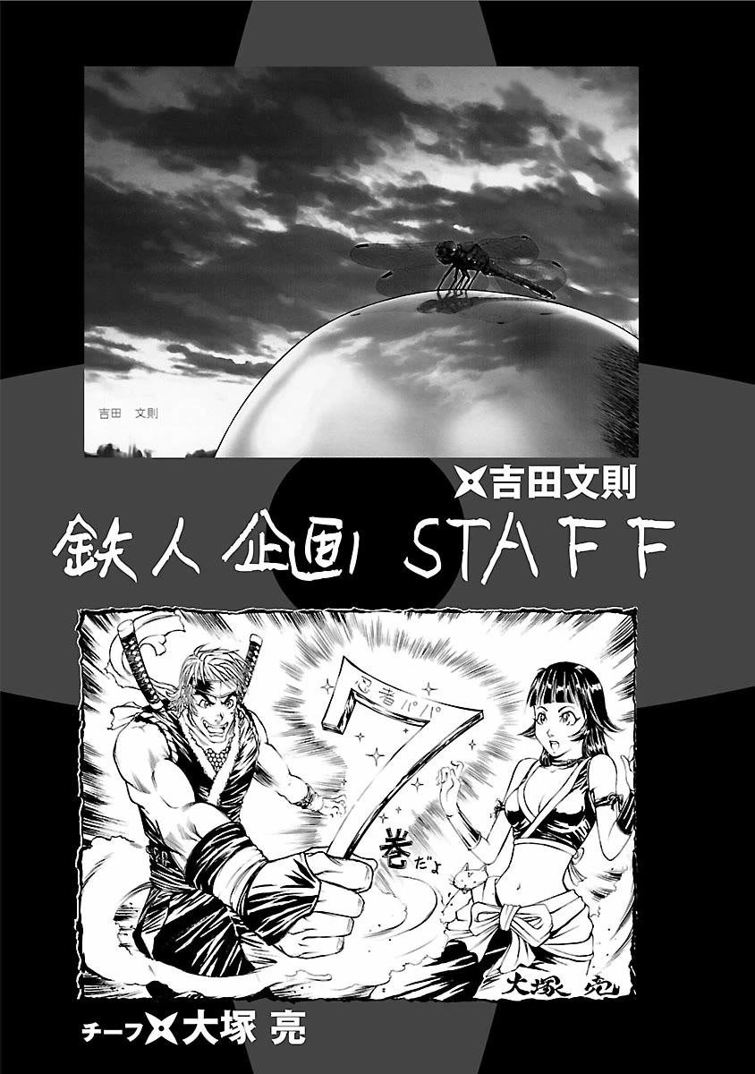 Ninja Papa Chapter 59 page 24 - Chapter 59: I'm Home