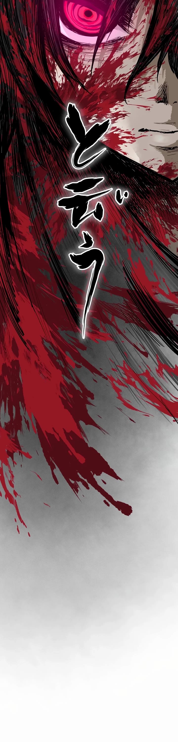 Ninja Reincarnation: Fuuma Kotarou's Quest to Reclaim His Humanity Chapter 1 page 17 - Chapter 1