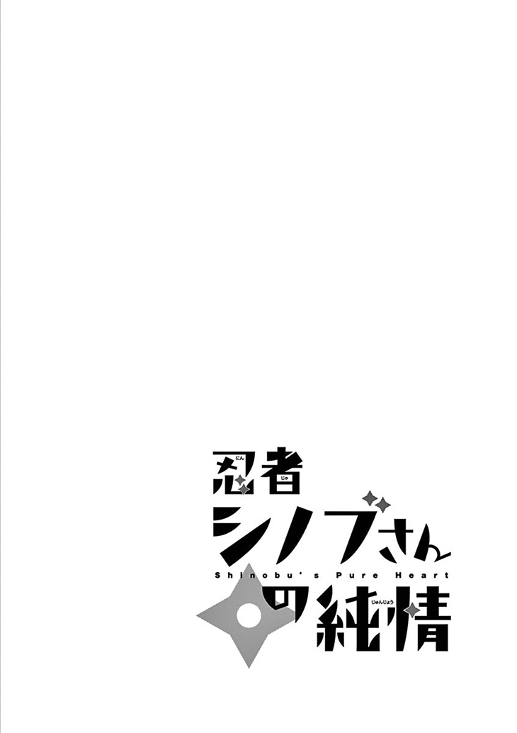 Ninja Shinobu-chan no Junjou Chapter 11 page 2 - Chapter 11: Waterboarding