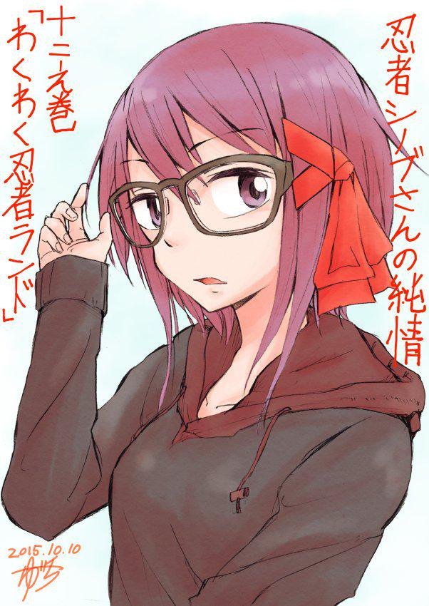Ninja Shinobu-chan no Junjou Chapter 12 page 2 - Chapter 12: Exciting! Ninja Land