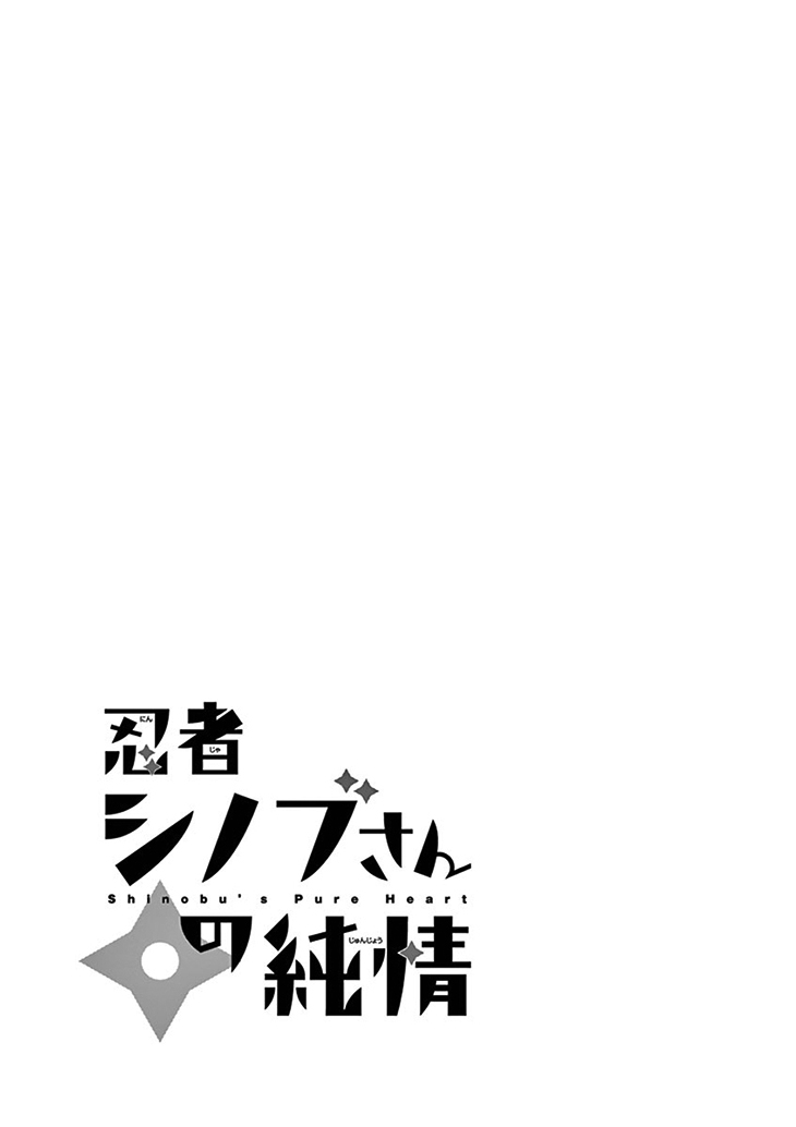 Ninja Shinobu-chan no Junjou Chapter 12 page 35 - Chapter 12: Exciting! Ninja Land