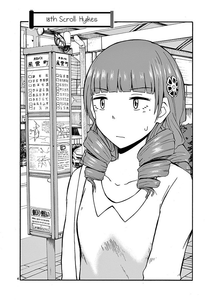Ninja Shinobu-chan no Junjou Chapter 18 page 6 - Chapter 18: Hyikes