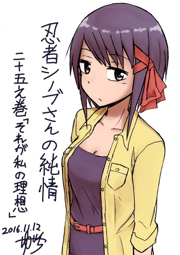 Ninja Shinobu-chan no Junjou Chapter 25 page 2 - Chapter 25: That is my ideal