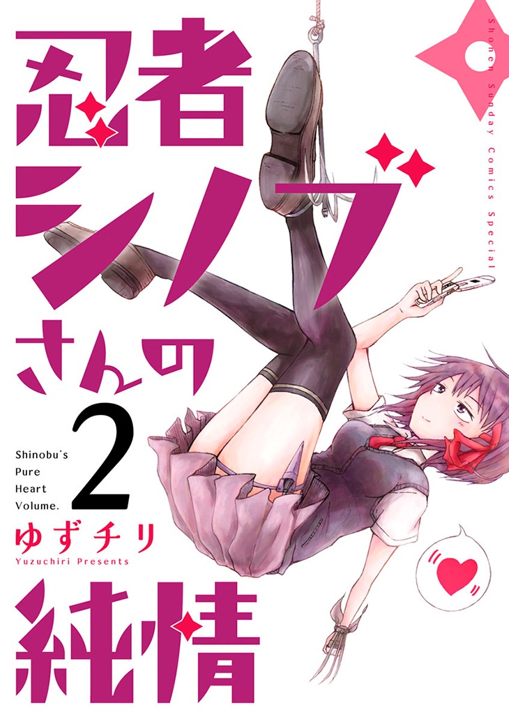 Ninja Shinobu-chan no Junjou Chapter 7 page 4 - Chapter 7: Girl Power?