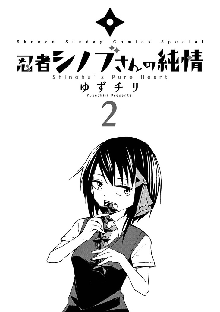 Ninja Shinobu-chan no Junjou Chapter 7 page 5 - Chapter 7: Girl Power?