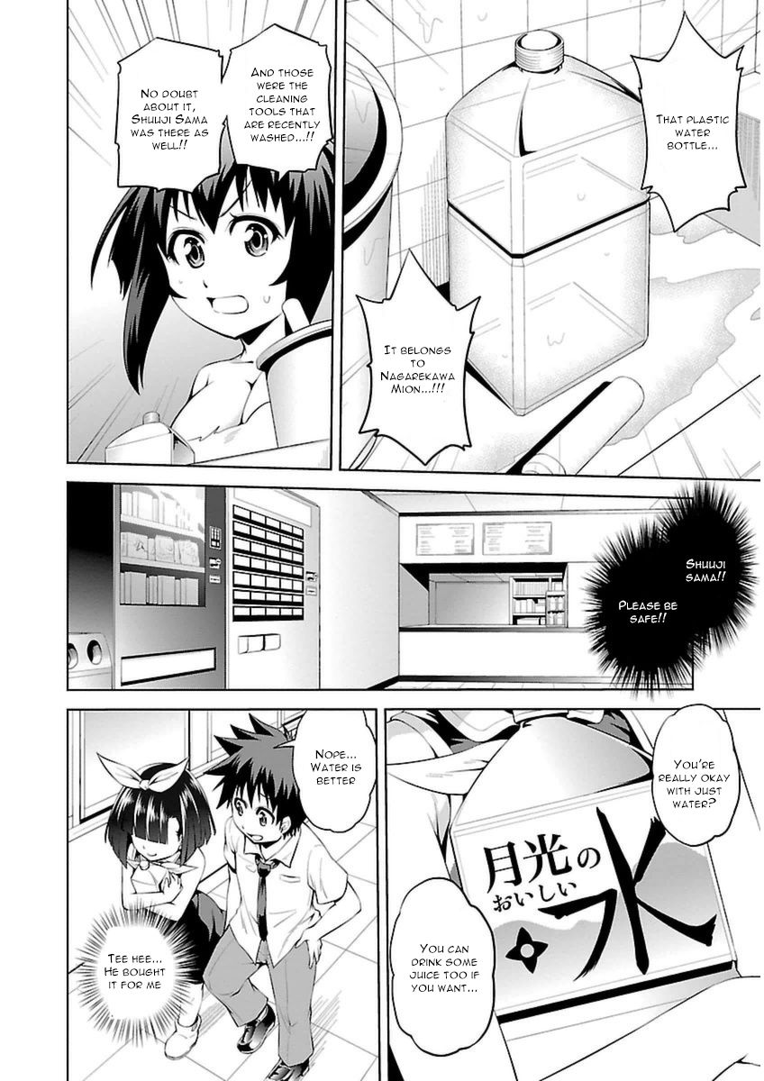 Ninkoi - Karenbo Hichou Chapter 9 page 26 - Chapter 9 : The Skulking Watershifter
