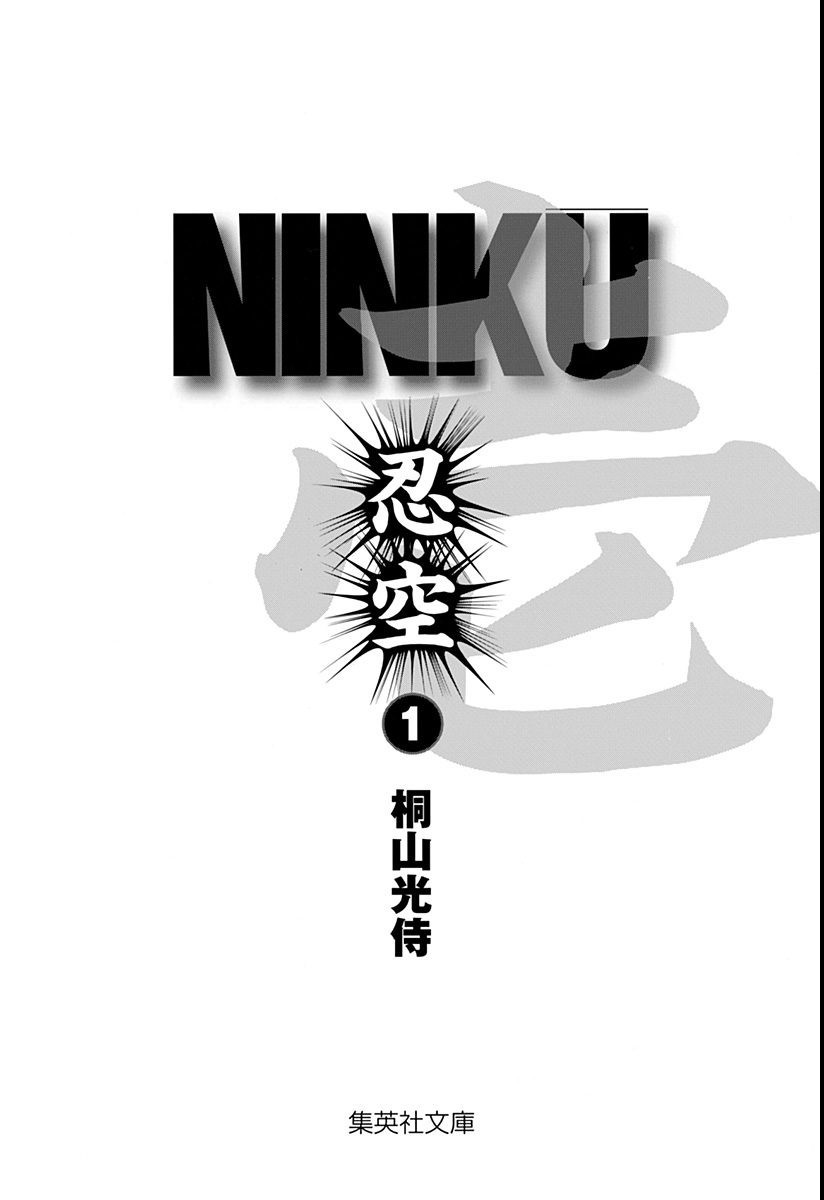Ninku Chapter 1 page 2 - Chapter 1: Fuusuke, Vanguard of the Wind
