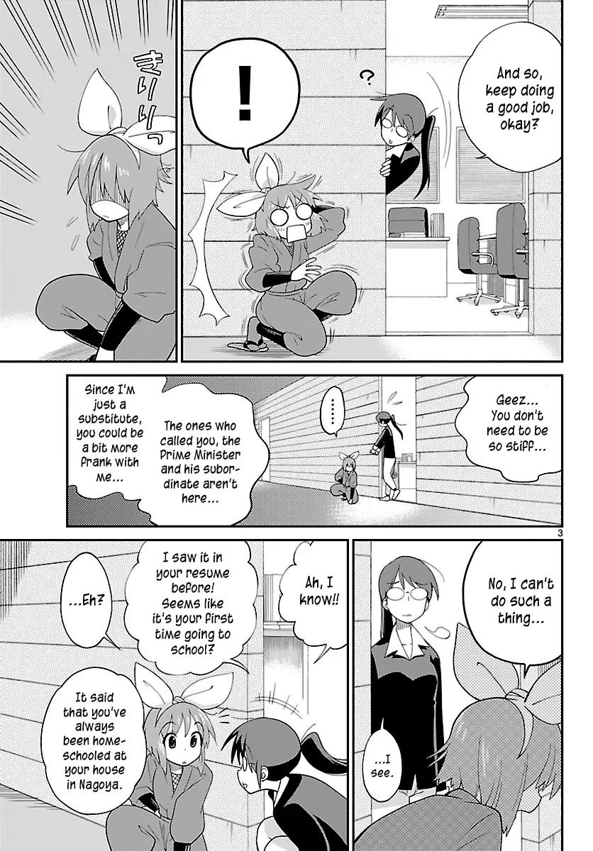 Ninomae Shii no Tsukaikata Chapter 13 page 3 - Chapter 13: Maybe: Away