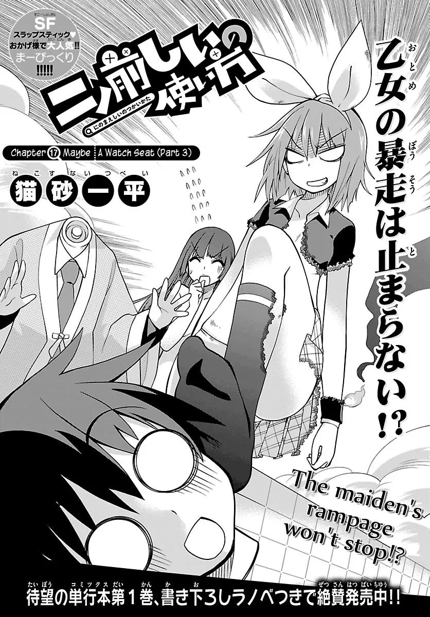 Ninomae Shii no Tsukaikata Chapter 17 page 1 - Chapter 17: Maybe: A Watch Seat (Part 3)