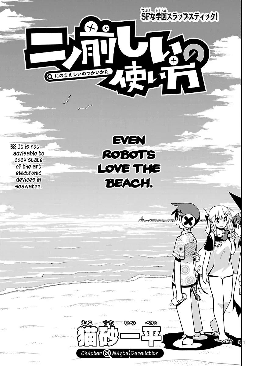 Ninomae Shii no Tsukaikata Chapter 24 page 1 - Chapter 24: Maybe: Dereliction