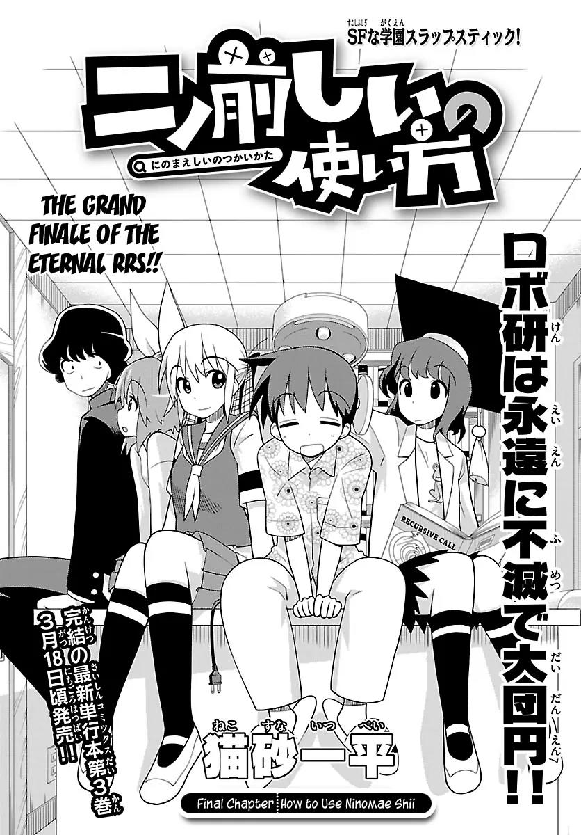 Ninomae Shii no Tsukaikata Chapter 30 page 1 - Chapter 30: How to Use Ninomae Shii [End]