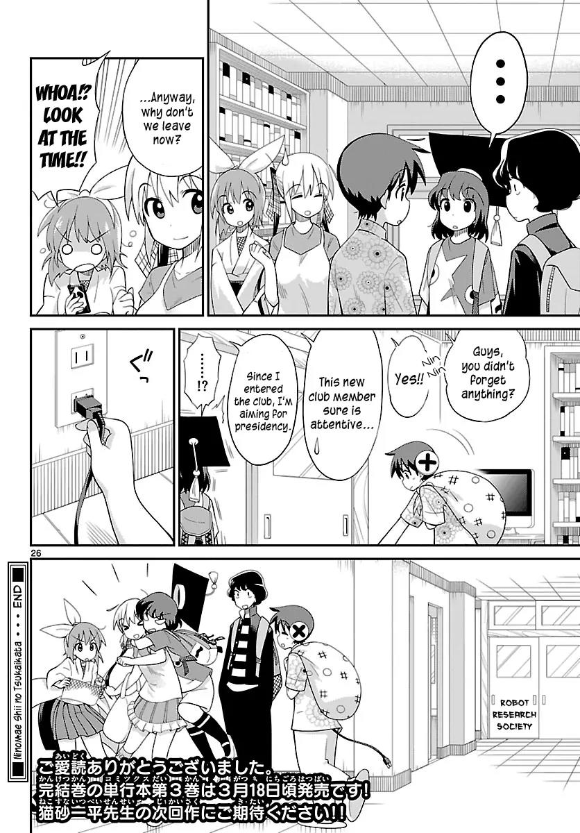Ninomae Shii no Tsukaikata Chapter 30 page 25 - Chapter 30: How to Use Ninomae Shii [End]