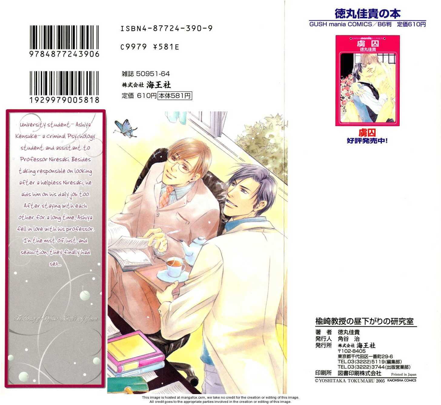 Niresaki Kyouju no Hirusagari no Kenkyuushitsu Chapter 1 page 3 - Chapter 1