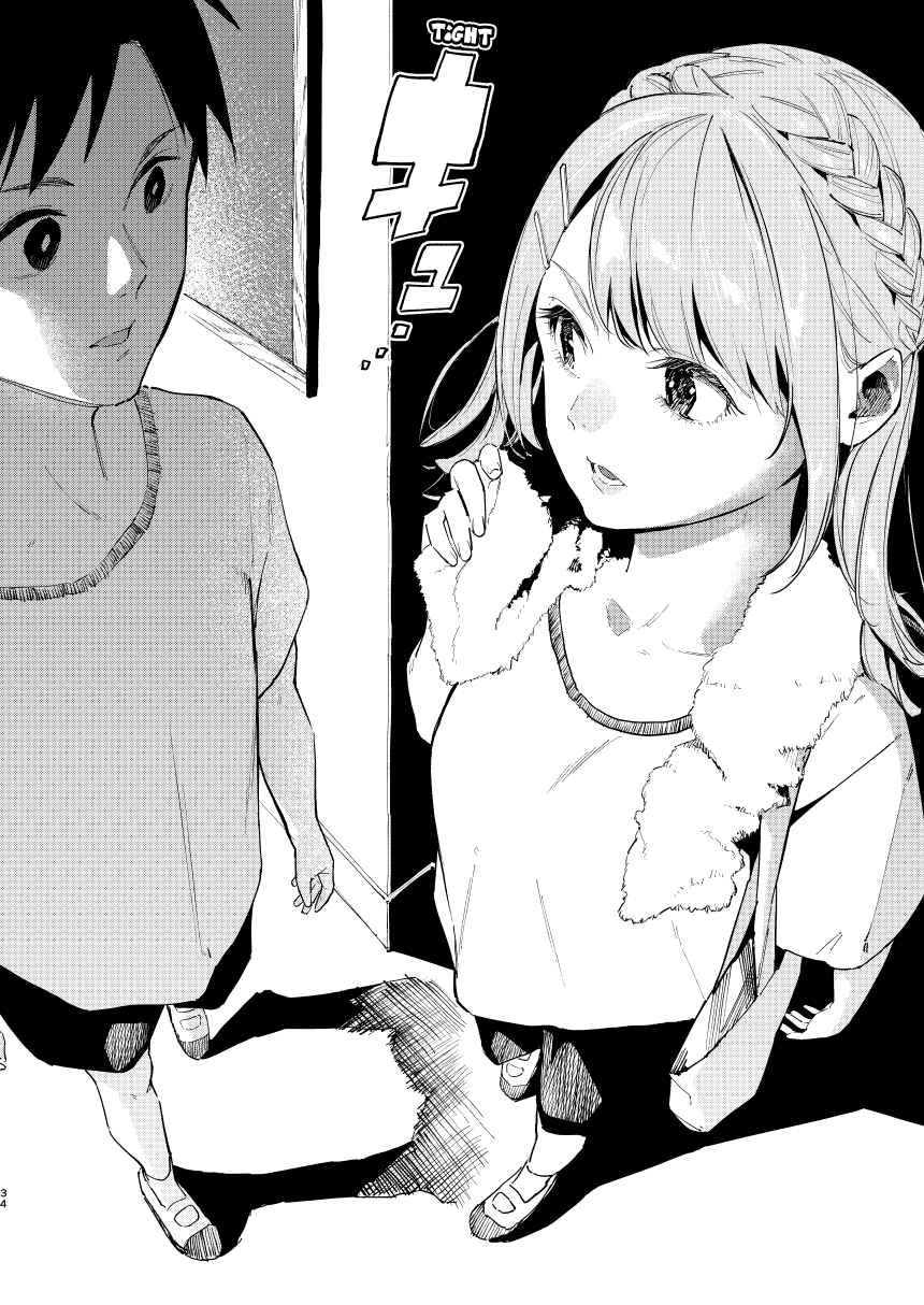 Nirugame-chan With the Huge Ass and Usami-kun Chapter 30 page 15 - Chapter 30: Sample of Comitia 136's new book, "My Classmate with the Huge Ass"