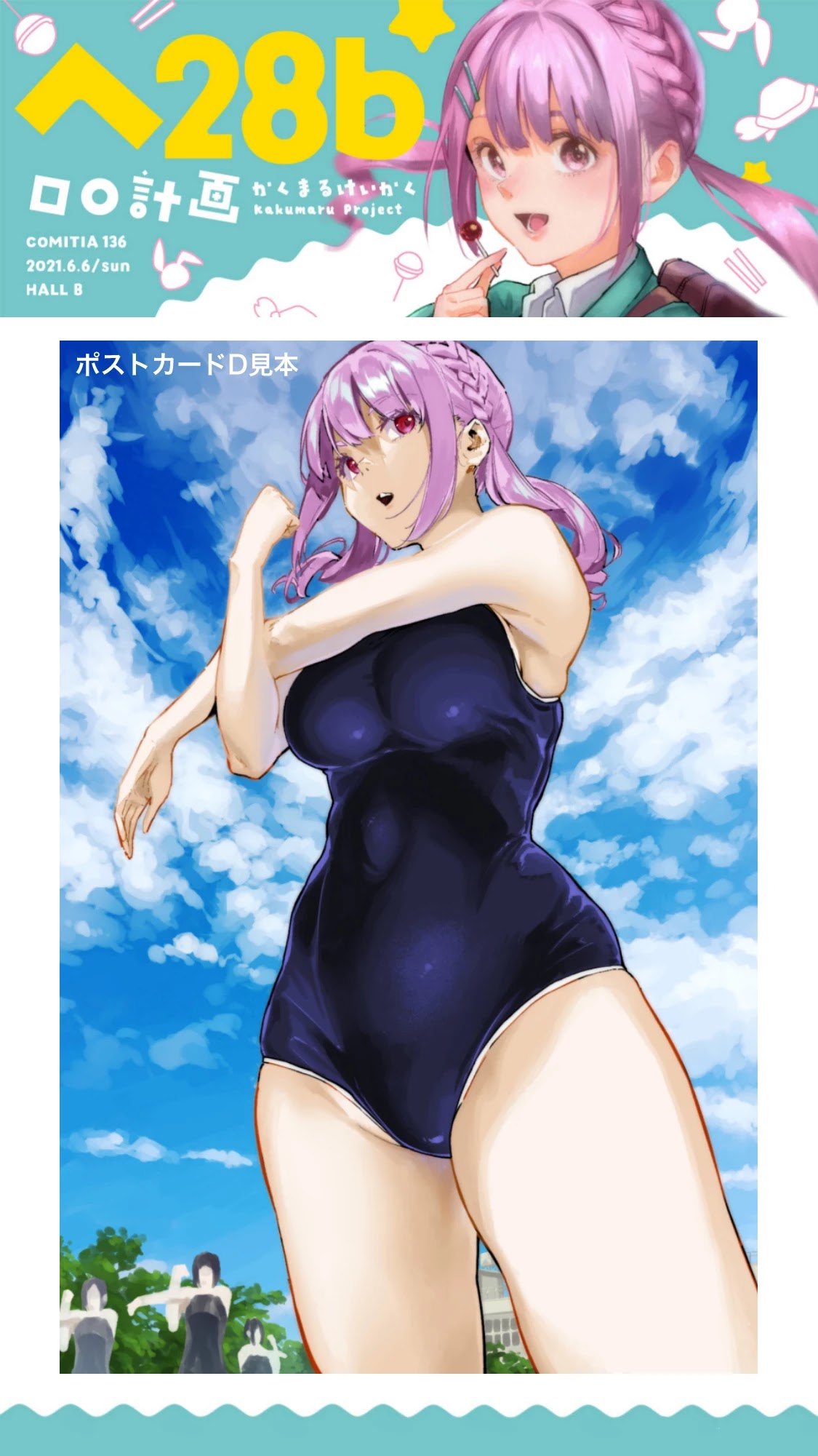 Nirugame-chan With the Huge Ass and Usami-kun Chapter 30 page 6 - Chapter 30: Sample of Comitia 136's new book, "My Classmate with the Huge Ass"