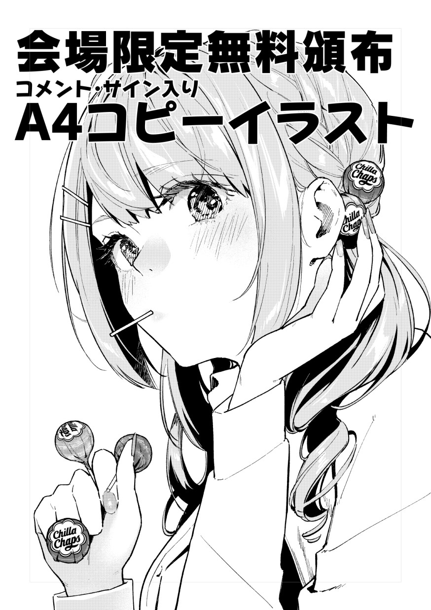 Nirugame-chan With the Huge Ass and Usami-kun Chapter 30 page 7 - Chapter 30: Sample of Comitia 136's new book, "My Classmate with the Huge Ass"