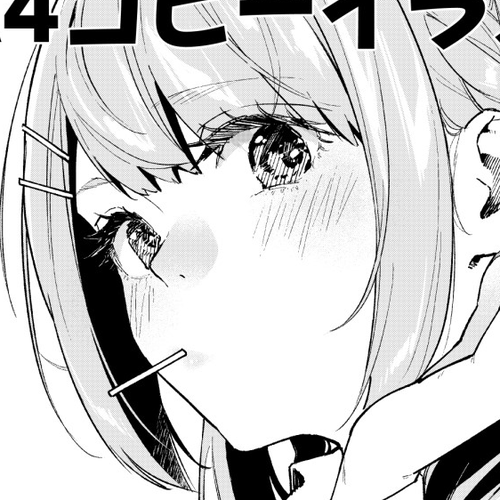 Nirugame-chan With the Huge Ass and Usami-kun Chapter 30: Sample of Comitia 136's new book, "My Classmate with the Huge Ass" cover