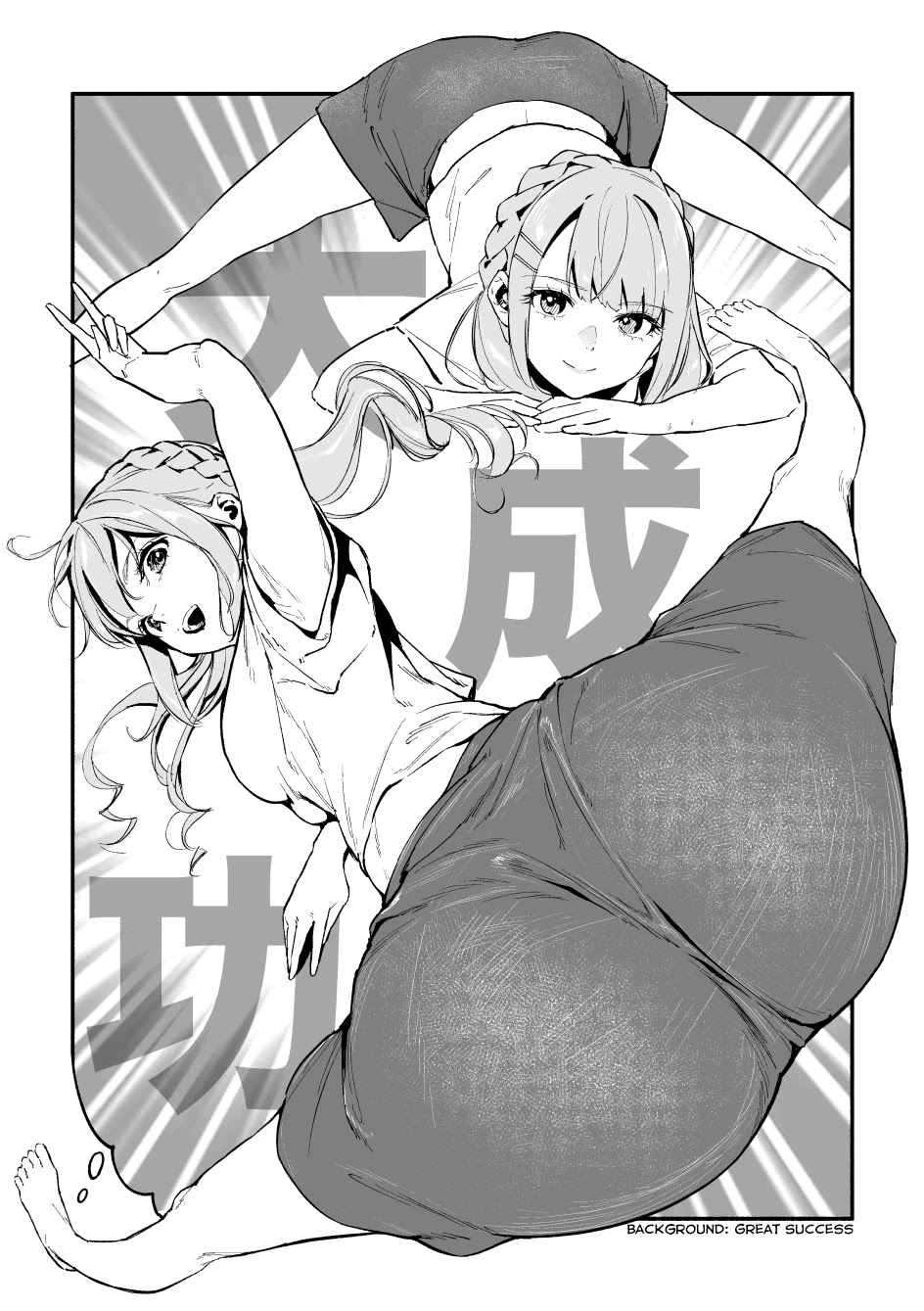 Nirugame-chan With the Huge Ass and Usami-kun Chapter 35 page 1 - Chapter 35: A Story of A Girl With a Huge Ass Who Welcomed the Morning Just Like That