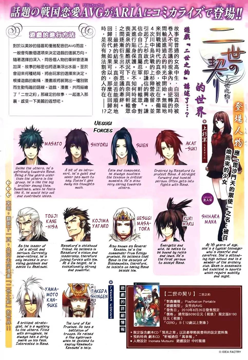 Nise no Chigiri Chapter 1 page 3 - Chapter 1