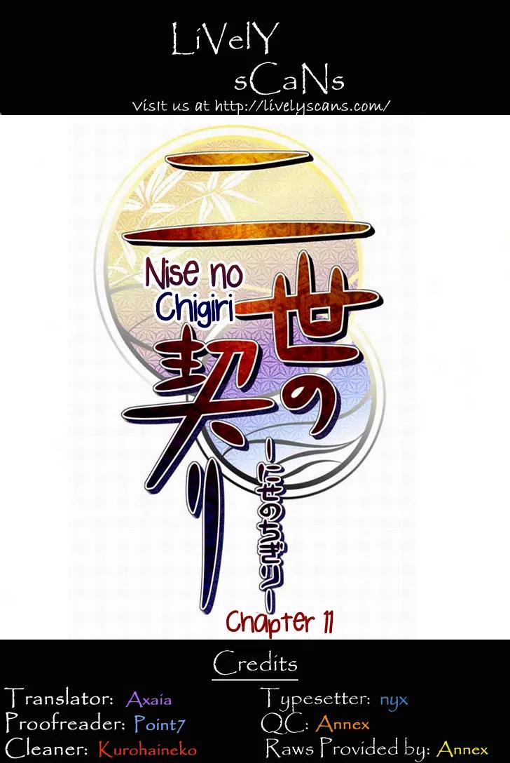 Nise no Chigiri Chapter 11 page 1 - Chapter 11
