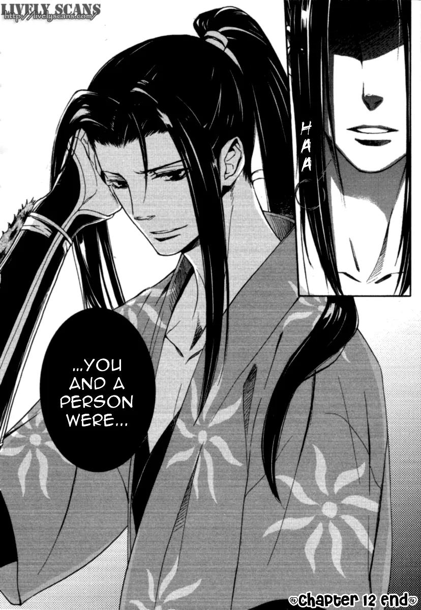 Nise no Chigiri Chapter 12 page 25 - Chapter 12