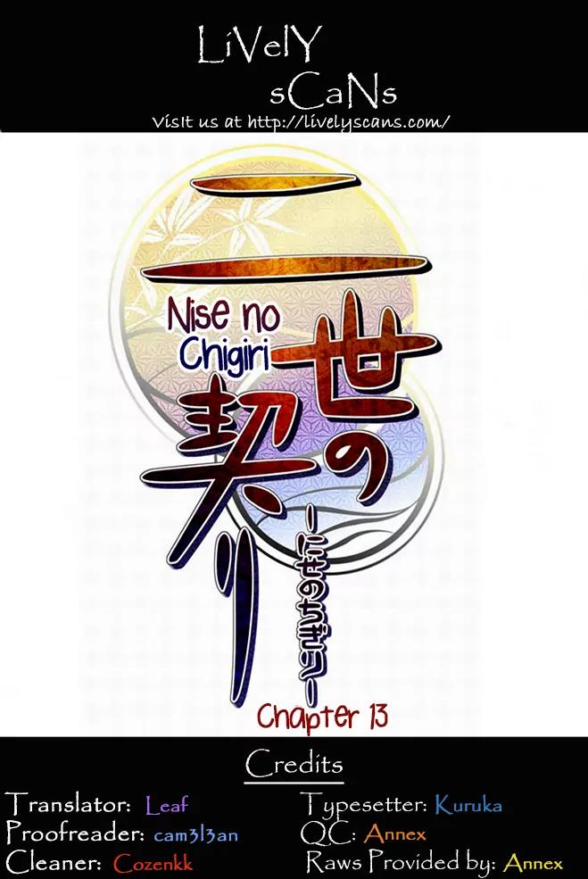 Nise no Chigiri Chapter 13 page 1 - Chapter 13