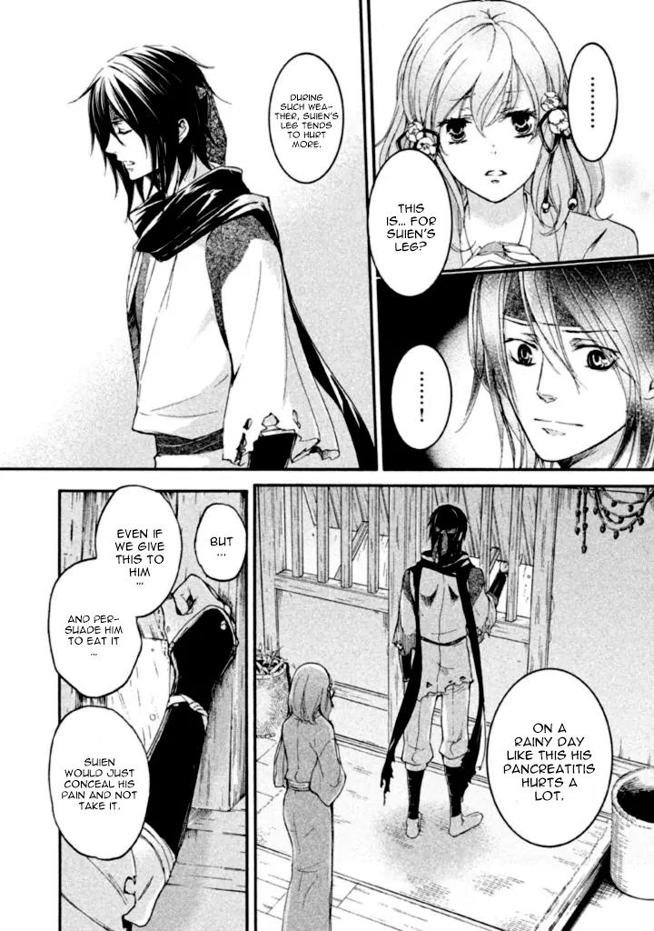 Nise no Chigiri Chapter 13 page 12 - Chapter 13