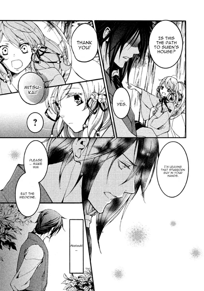 Nise no Chigiri Chapter 13 page 15 - Chapter 13