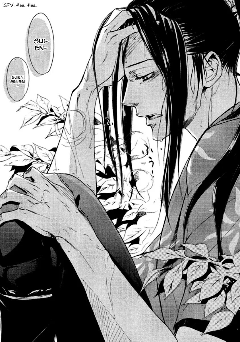 Nise no Chigiri Chapter 13 page 17 - Chapter 13