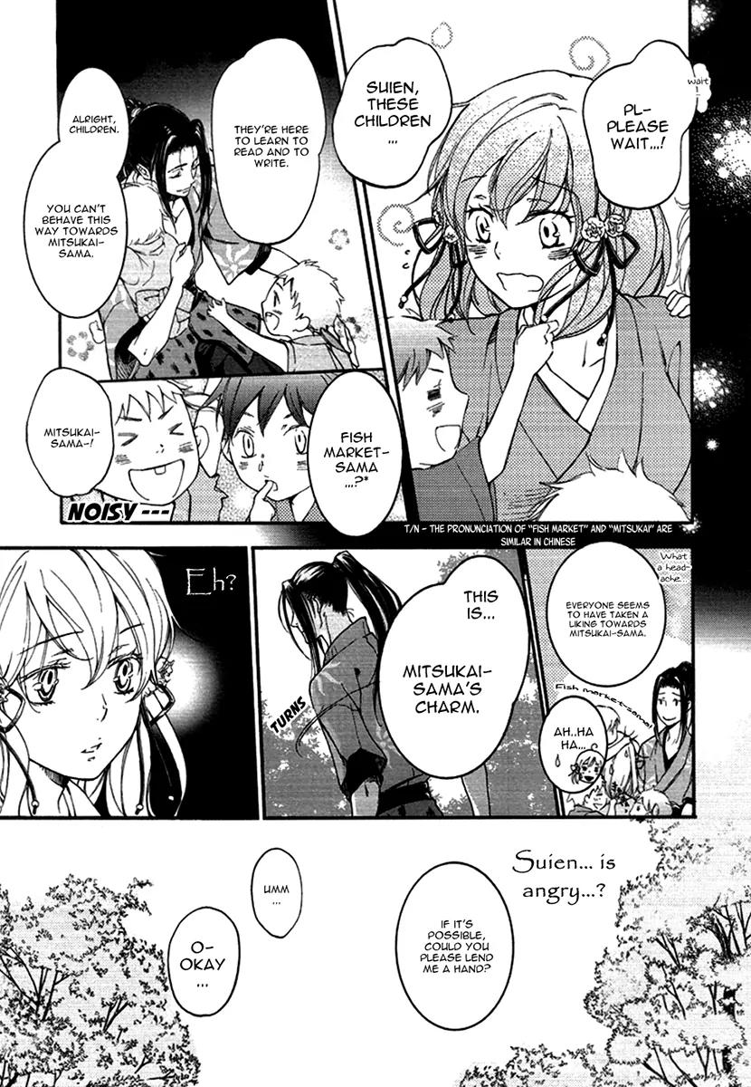 Nise no Chigiri Chapter 13 page 21 - Chapter 13